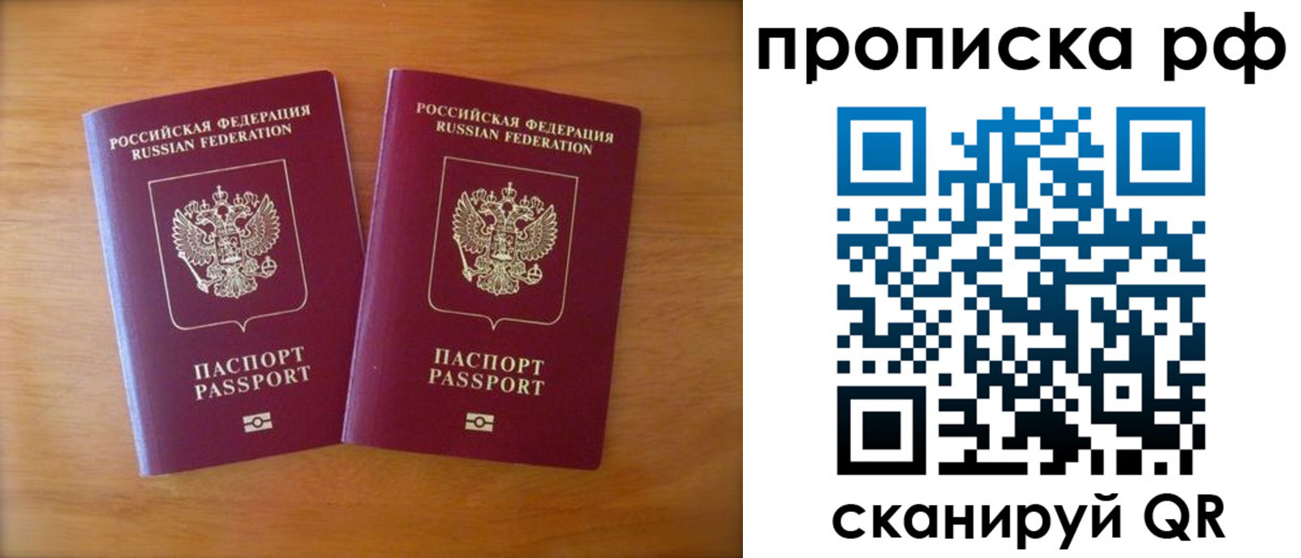 миграционный учет в Красноярске