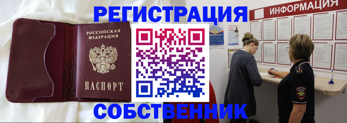 временная регистрация 2025 в Красноярске